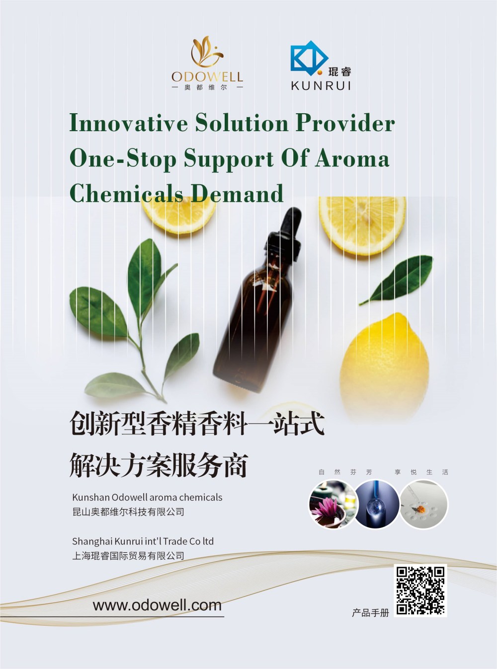 Kunshan Odowell leuchtet in Yantai 2025: Wo die Natur innovation trifft!